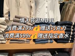 -MUJI无印良品(鑫嘉汇购物中心店)
