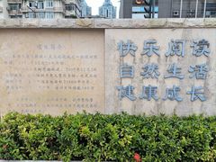 -深圳少年儿童图书馆