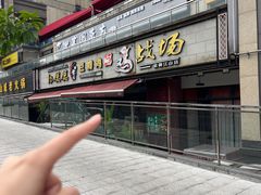 -郭婆婆疯子鸡·土货江湖菜馆
