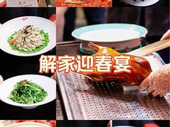 -解家河南菜(华山路店)