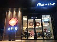 门面-必胜客(骡马市店)