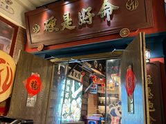 -吼堂老火锅(太古里总店)