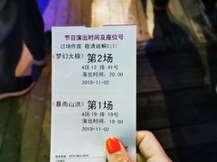 -横店影视城梦幻谷园区