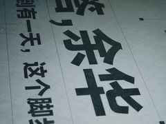 -PAGEONE(北京坊店)