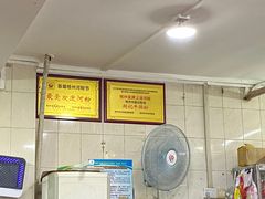 -超记粉店(阜民店)