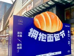 -合景·悠方(成都店)