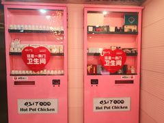 -0317火锅鸡·清真(正达店)