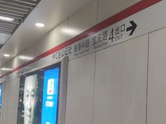 -常熟路(地铁站)