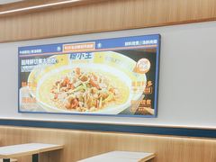 -粉小主·贵州酸汤牛肉粉(南京仙林金鹰店)