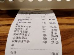 -烧货·活海鲜炭烧(湖滨商业街店)