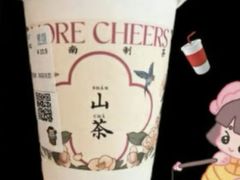 -茉沏(万科美好广场店)