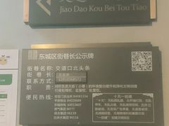 -亮健容天生蚝烧烤自助(交道口直营店)