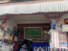 -老光明岗琼甜茶馆