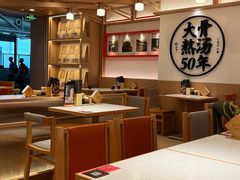 -味千拉面(广州白云机场T1西二店)