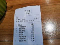 菜单-品回味清真西北楼(宁波首店)