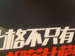 -比格比萨自助(新辰里学清路店)