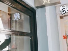 门面-Nectar One Cafe(勇烈路n1店)