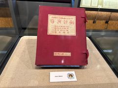 -北京人艺戏剧博物馆