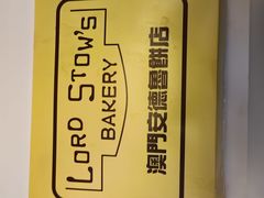 -安德鲁饼店(总店)