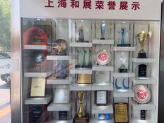 -上海和展广汽丰田4S店(老闵行店)