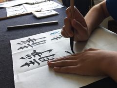 -曦辰书院·书法篆刻