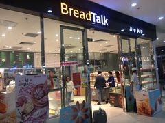 门面-BreadTalk面包新语·烘焙蛋糕(高德置地春广场店)