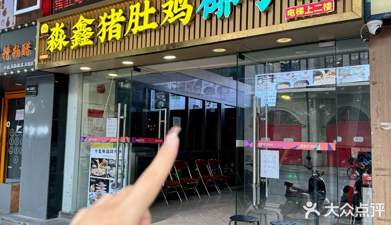 在广州！吃到巨巨巨好吃的猪肚鸡✌🏻️