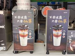 门面-柚见鲜茶(新沂富民路店)