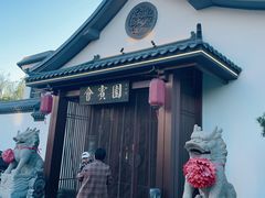 -会宾园·云山宴中餐