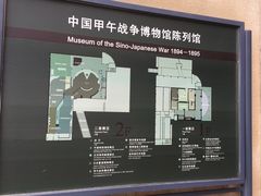 -中国甲午战争博物院