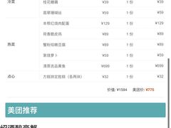 -吉品小鲜Jhouse(陆家嘴中心店)