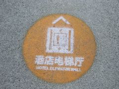 -深圳湾万怡酒店