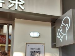 -喜茶(滨江宏岸店)