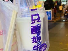 -一只酸奶牛(八一路店)