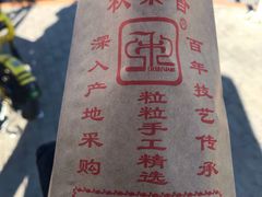 -秋栗香(地安门店)