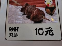 -醉虎传(南锣鼓巷店)