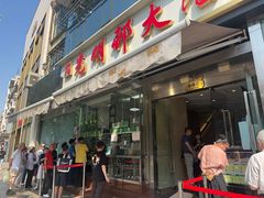 -光明邨大酒家(淮海路店)