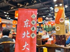 -东北大院·东北菜(三台子店)