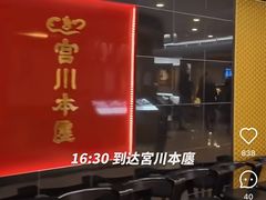 -うなぎ つきじ宮川本廛(伊势丹新宿店)