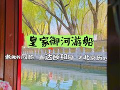 -皇家御河游(紫御湾码头)