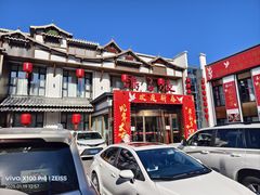 -鸽子张·家宴(大兴店)