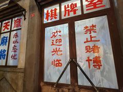 门面-和平菓局(王府井店)