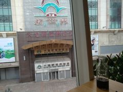 -歪嘴香鸡公煲(大连佳兆业店)