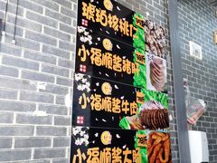-小福顺面馆(埠西市场店)
