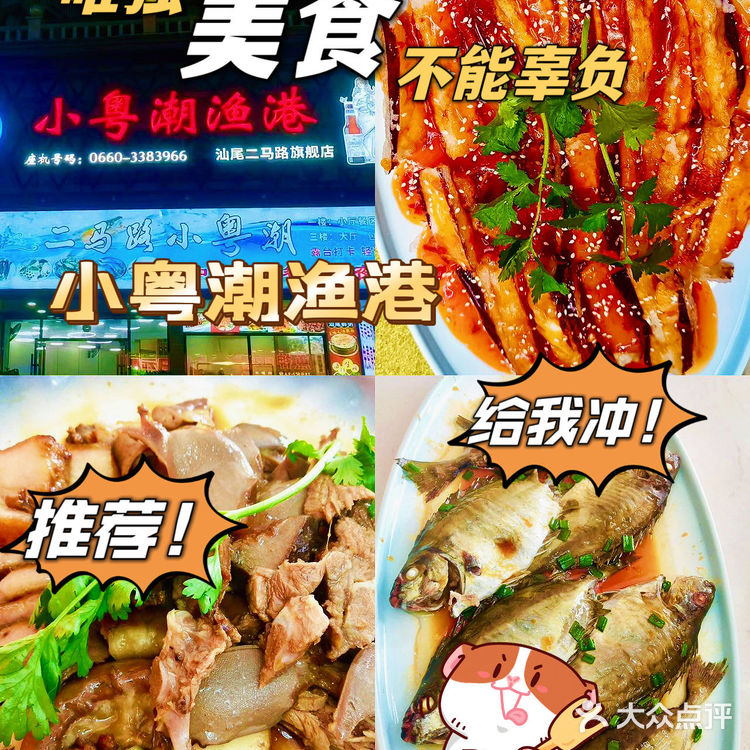 海鲜脑袋🌊汕尾下一个next level