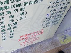 -华良切面店(航建大楼店)