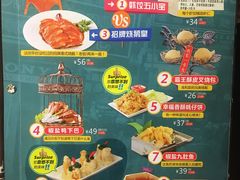 菜单-避风塘(光启城店)