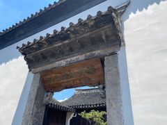 -蔡元培故居