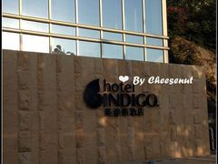 -厦门海港英迪格酒店(中山路店)