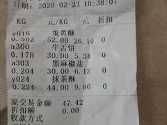 -北京稻香村(第三店)